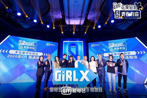 《青春有你2》熱血來(lái)襲 升維打造爆款，最大化釋放IP商業(yè)價(jià)值